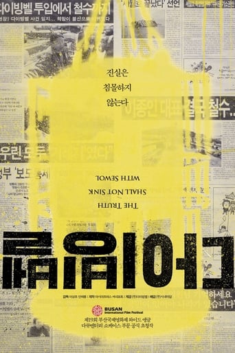 Diving Bell : The Truth Shall Not Sink with Sewol