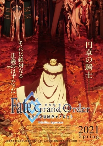 Fate/Grand Order : Divine Realm of the Round Table: Camelot - Paladin; Agateram