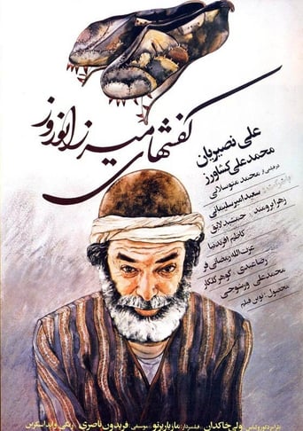 Kafsh-haye Mirza Norooz
