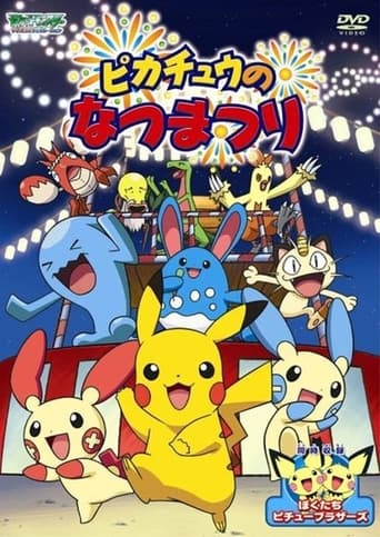 Le festival d'été de Pikachu !