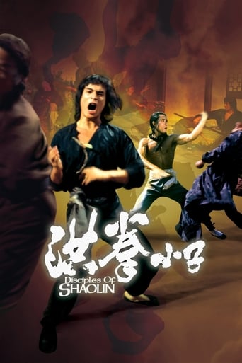 Les Disciples de Shaolin