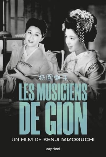 Les Musiciens de Gion