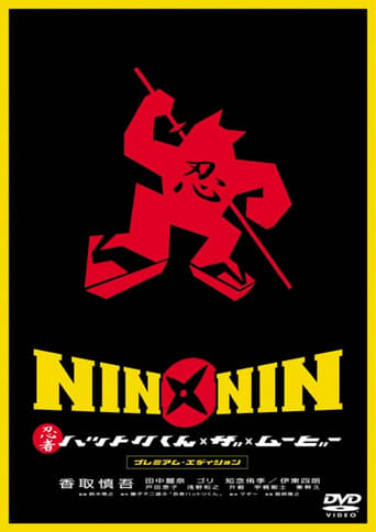 Nin Nin, la légende du ninja Hattori