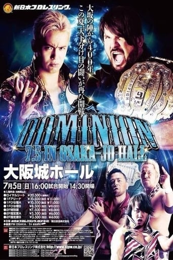 NJPW Dominion 7.5 In Osaka Jo-Hall