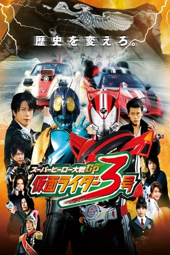 Super Hero Taisen GP: Kamen Rider 3