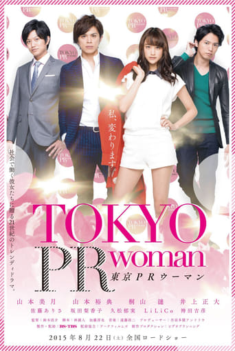 Tokyo PR Femme
