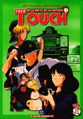 Touch - [Film 5] - Cross Road